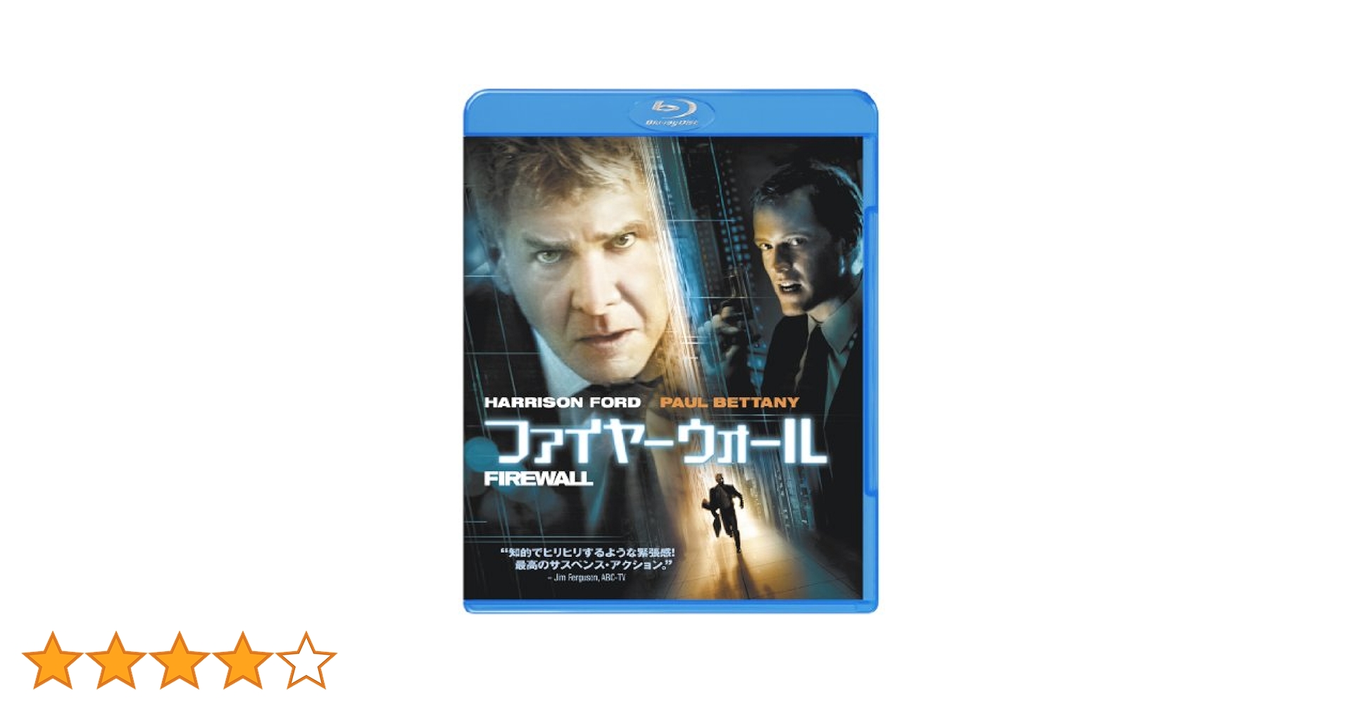 Amazon.co.jp: ファイヤーウォール [Blu-ray] : ハリソン